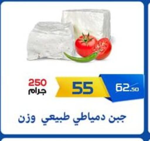 available at زهران ماركت in Egypt - القاهرة