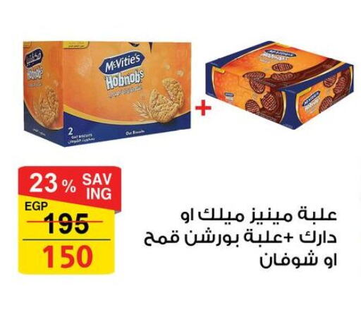 ماكفيتيز available at فتح الله in Egypt - القاهرة