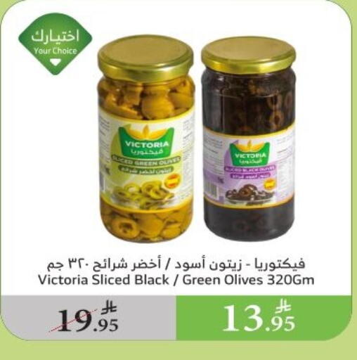 Canned & Packeted in Al Raya, Saudi Arabia Offers - Saudi Arabia available at Al Raya in KSA, Saudi Arabia, Saudi - Al Qunfudhah