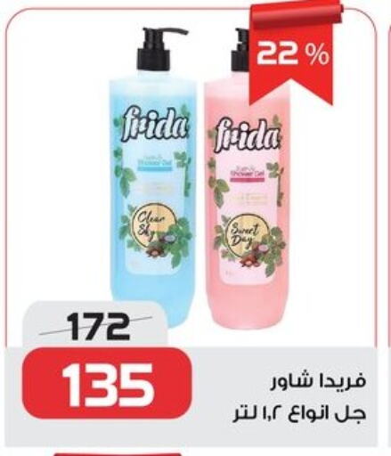 available at  Zahran Market in Egypt - Cairo
