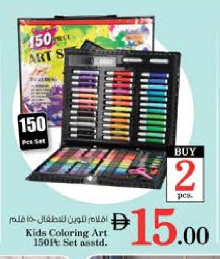 المدرسة و القرطاسية in نستو هايبرماركت, UAE Offers - الإمارات العربية المتحدة available at نستو هايبرماركت in الإمارات العربية المتحدة , الامارات - الشارقة / عجمان