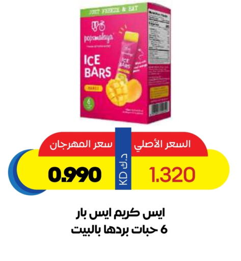 available at Sabah Al Salem Co op in Kuwait - Ahmadi Governorate