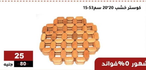 available at الاهرام in Egypt - القاهرة