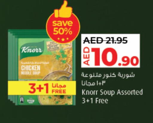 المعكرونة و النودلز in لولو هايبرماركت, UAE Offers - الإمارات العربية المتحدة كنور نودلز available at لولو هايبرماركت in الإمارات العربية المتحدة , الامارات - الشارقة / عجمان