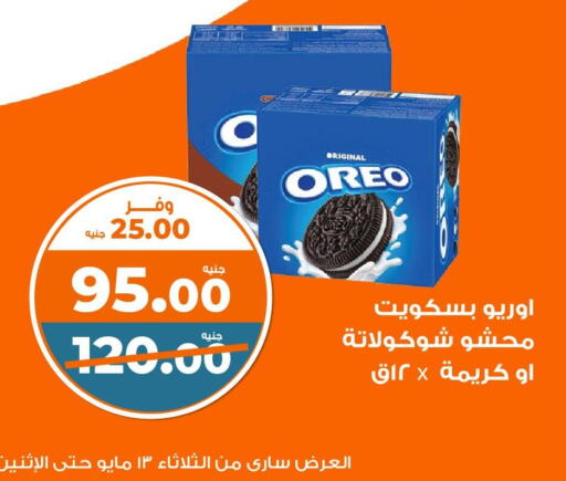 Biscuits in Kazyon , Egypt Offers - Egypt OREO available at Kazyon in Egypt - Cairo