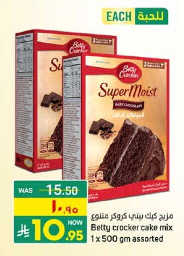 BETTY CROCKER Cake Mix available at Nahla Markets in KSA, Saudi Arabia, Saudi - Saihat