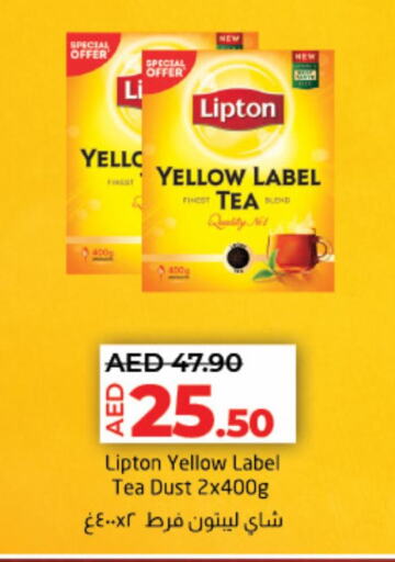 ليبتون available at لولو هايبرماركت in الإمارات العربية المتحدة , الامارات - الشارقة / عجمان