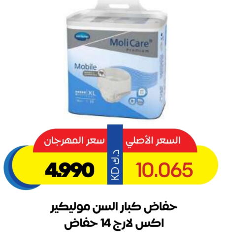 available at Sabah Al Salem Co op in Kuwait - Kuwait City
