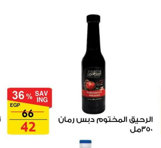 Pomegranate available at Fathalla Market  in Egypt - Cairo