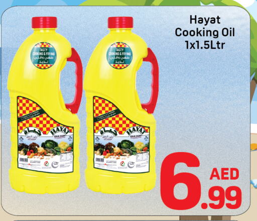حياة زيت الطبخ available at دي تو دي in الإمارات العربية المتحدة , الامارات - الشارقة / عجمان