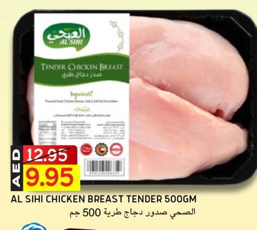 Chicken Breast available at Select Market in UAE - Abu Dhabi