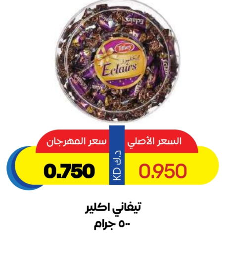 Chocolates & Candies in Sabah Al Salem Co op, Kuwait Offers - Kuwait TIFFANY available at Sabah Al Salem Co op in Kuwait - Ahmadi Governorate