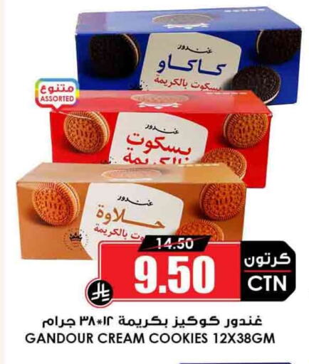 Biscuits in Prime Supermarket, Saudi Arabia Offers - Saudi Arabia available at Prime Supermarket in KSA, Saudi Arabia, Saudi - Az Zulfi