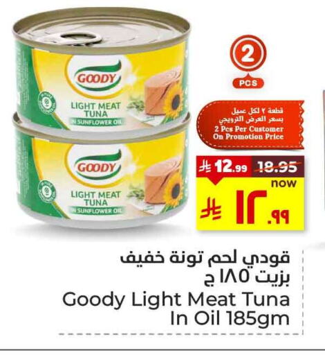 GOODY Tuna available at Hyper Al Wafa in KSA, Saudi Arabia, Saudi - Jeddah