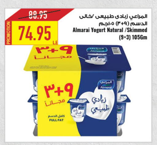 المراعي زبادي available at  أوسكار جراند ستورز  in Egypt - القاهرة