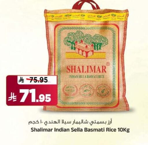 أرز in المدينة هايبرماركت, المملكة العربية السعودية Offers - المملكة العربية السعودية أرز سيلا / مازا available at المدينة هايبرماركت in مملكة العربية السعودية, السعودية, سعودية - الرياض
