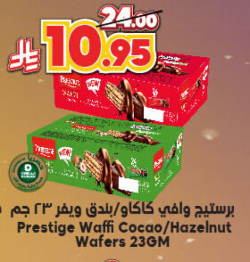 Biscuits in Dukan, Saudi Arabia Offers - Saudi Arabia available at Dukan in KSA, Saudi Arabia, Saudi - Ta'if