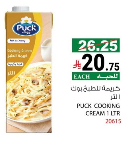 PUCK Whipping / Cooking Cream available at House Care in KSA, Saudi Arabia, Saudi - Mecca