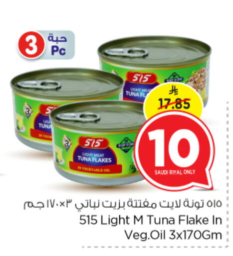 Canned & Packeted in Nesto, Saudi Arabia Offers - Saudi Arabia 515 Tuna - Canned available at Nesto in KSA, Saudi Arabia, Saudi - Al Majmaah