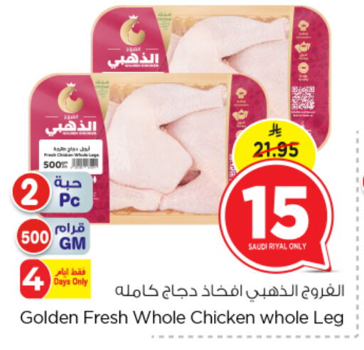 Chicken Legs available at Nesto in KSA, Saudi Arabia, Saudi - Al Majmaah