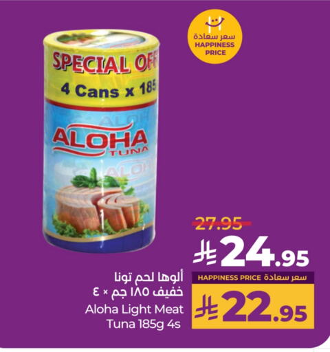 ALOHA Tuna - Canned available at LULU Hypermarket in KSA, Saudi Arabia, Saudi - Unayzah