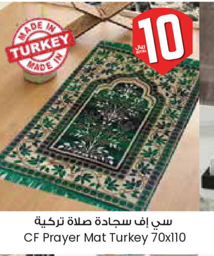 تأثيث وديكورات المنزل in ستي فلاور, المملكة العربية السعودية Offers - المملكة العربية السعودية available at ستي فلاور in مملكة العربية السعودية, السعودية, سعودية - الخبر