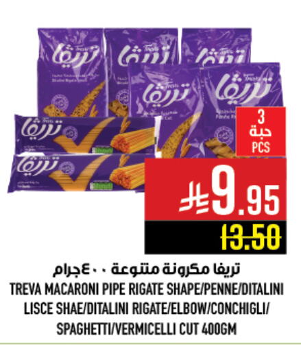 Pasta & Noodles in Abraj Hypermarket, Saudi Arabia Offers - Saudi Arabia Macaroni available at Abraj Hypermarket in KSA, Saudi Arabia, Saudi - Mecca