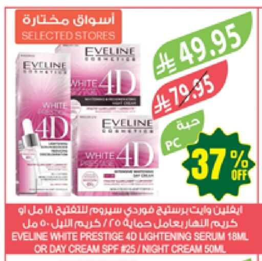 Face Cream available at Farm  in KSA, Saudi Arabia, Saudi - Qatif