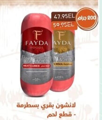 available at Spinneys  in Egypt - Cairo