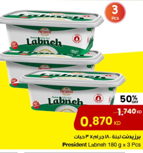 Yogurt & Labneh in The Sultan Center, Kuwait Offers - Kuwait PRESIDENT Labneh available at The Sultan Center in Kuwait - Ahmadi Governorate