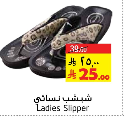 حذاء in ليان هايبر, المملكة العربية السعودية Offers - المملكة العربية السعودية available at ليان هايبر in مملكة العربية السعودية, السعودية, سعودية - الخبر