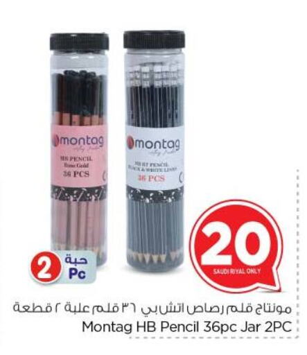 المدرسة و القرطاسية in نستو, المملكة العربية السعودية Offers - المملكة العربية السعودية available at نستو in مملكة العربية السعودية, السعودية, سعودية - بريدة