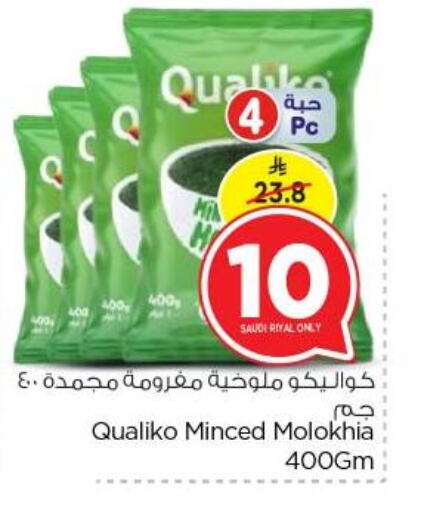 فواكه وخضار مجمدة in نستو, المملكة العربية السعودية Offers - المملكة العربية السعودية available at نستو in مملكة العربية السعودية, السعودية, سعودية - بريدة
