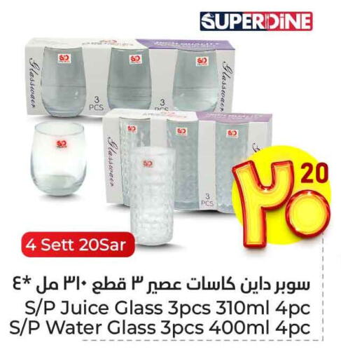 Dining & Serving in Hyper Al Wafa, Saudi Arabia Offers - Saudi Arabia available at Hyper Al Wafa in KSA, Saudi Arabia, Saudi - Jeddah