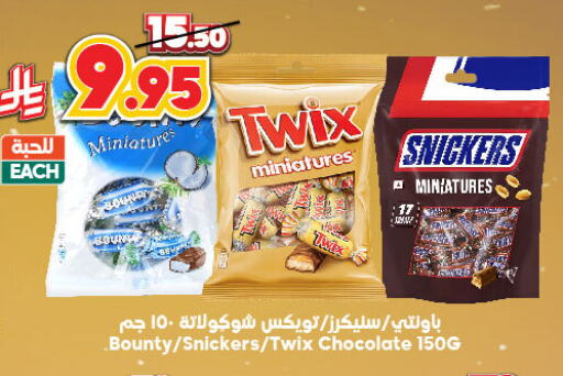 الشوكولاتة و الحلاوة in الدكان, المملكة العربية السعودية Offers - المملكة العربية السعودية available at الدكان in مملكة العربية السعودية, السعودية, سعودية - جدة