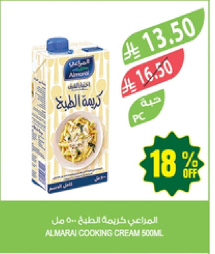 المراعي كريمة الخفق / للطهي available at المزرعة in مملكة العربية السعودية, السعودية, سعودية - الأحساء‎
