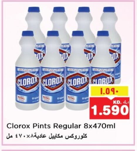 Cleaning in Nesto Hypermarkets, Kuwait Offers - Kuwait CLOROX General Cleaner available at Nesto Hypermarkets in Kuwait - Kuwait City