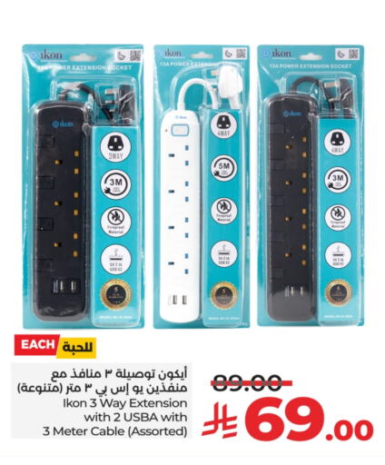 Lighting in LULU Hypermarket, Saudi Arabia Offers - Saudi Arabia IKON available at LULU Hypermarket in KSA, Saudi Arabia, Saudi - Al-Kharj