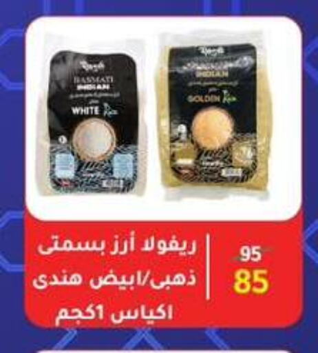 Rice in Wekalet Elmansoura - Dakahlia , Egypt Offers - Egypt Basmati / Biryani Rice available at Wekalet Elmansoura - Dakahlia in Egypt - Cairo