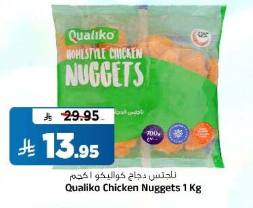 دجاج in المدينة هايبرماركت, المملكة العربية السعودية Offers - المملكة العربية السعودية كوالكو ناجتس الدجاج available at المدينة هايبرماركت in مملكة العربية السعودية, السعودية, سعودية - الرياض