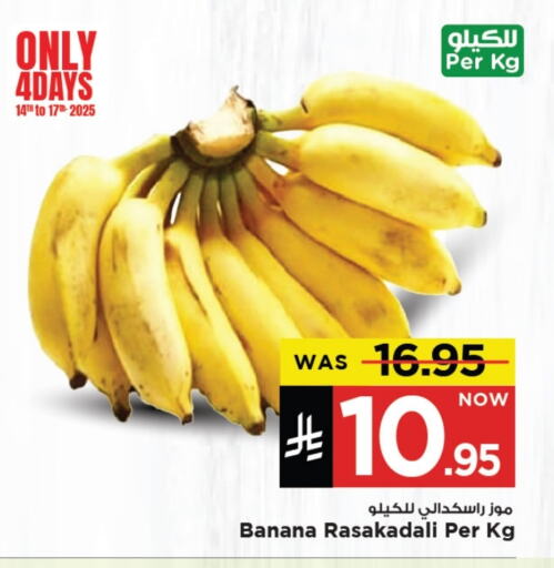 فاكهة طازجة in مارك & سيف, المملكة العربية السعودية Offers - المملكة العربية السعودية موز available at مارك & سيف in مملكة العربية السعودية, السعودية, سعودية - الخبر