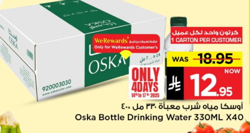 OSKA available at Mark & Save in KSA, Saudi Arabia, Saudi - Riyadh