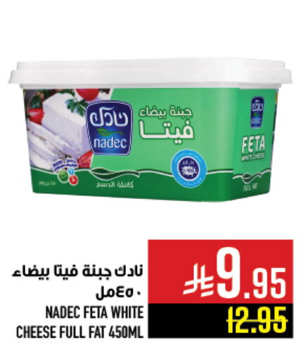 NADEC Feta available at Abraj Hypermarket in KSA, Saudi Arabia, Saudi - Mecca