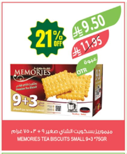 Biscuits in Farm , Saudi Arabia Offers - Saudi Arabia available at Farm in KSA, Saudi Arabia, Saudi - Najran