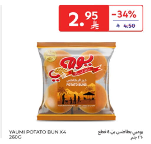 Potato available at كارفور in مملكة العربية السعودية, السعودية, سعودية - الخبر‎