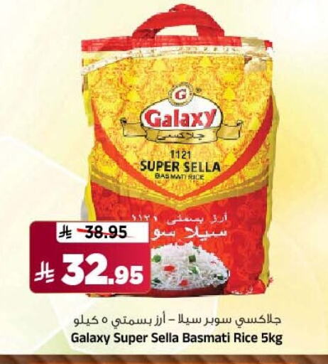 أرز in المدينة هايبرماركت, المملكة العربية السعودية Offers - المملكة العربية السعودية أرز سيلا / مازا available at المدينة هايبرماركت in مملكة العربية السعودية, السعودية, سعودية - الرياض