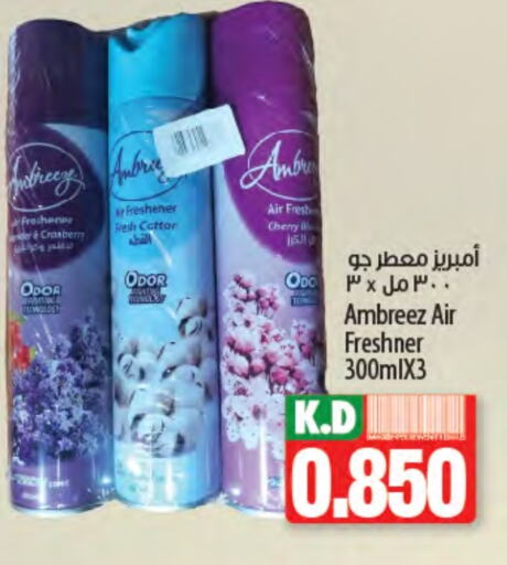 Air Freshner available at Mango Hypermarket  in Kuwait - Kuwait City