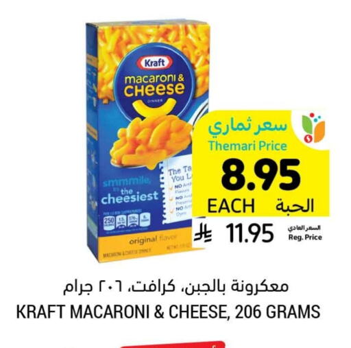 KRAFT Macaroni available at Tamimi Market in KSA, Saudi Arabia, Saudi - Al Hasa