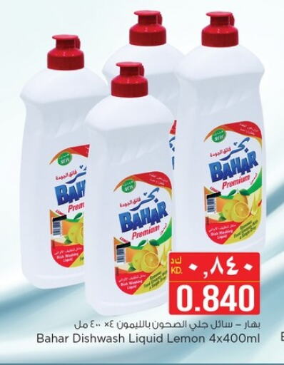 BAHAR available at Nesto Hypermarkets in Kuwait - Ahmadi Governorate