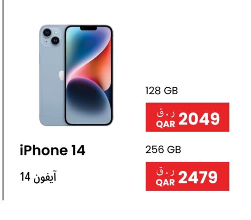 أبل available at آر بـــي تـــك in قطر - أم صلال